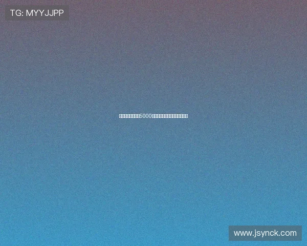 曼联为加纳乔标价5000万镑参考马杜埃凯加盟枪手交易